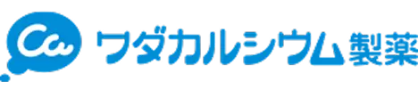 ワダカルシウム製薬株式会社